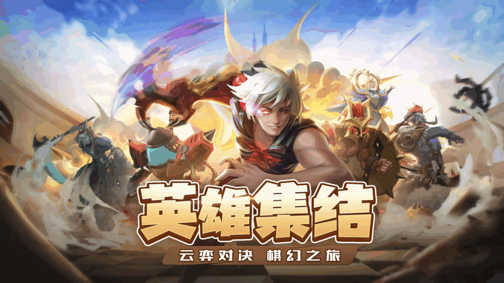 求和之路截图1