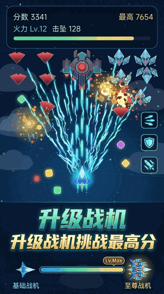 战机模拟器截图3