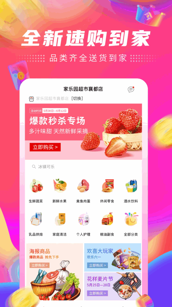乐生活截图2
