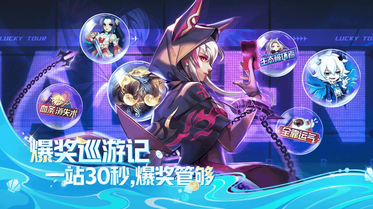天天炫斗截图5