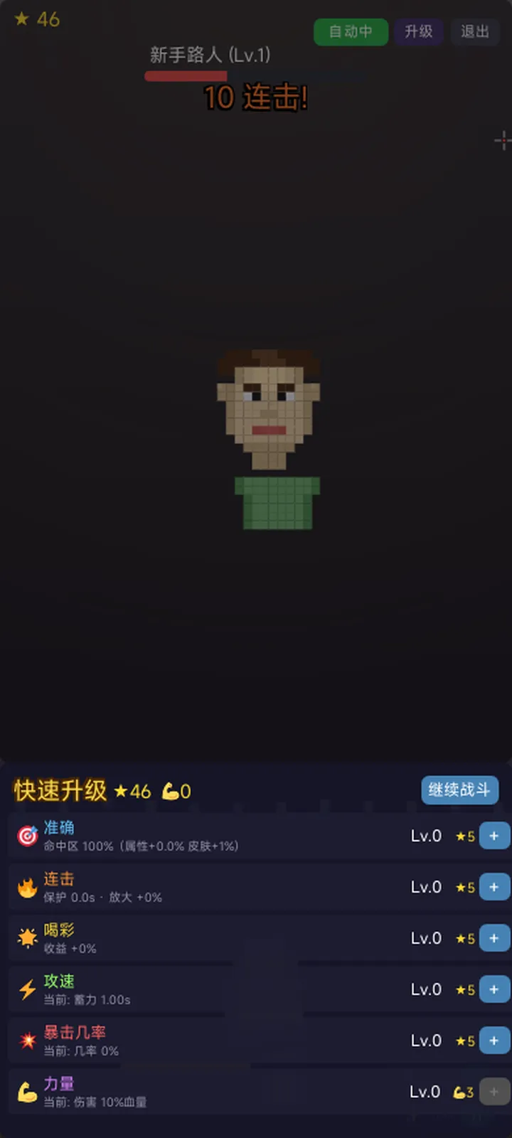 扇巴掌大赛截图3