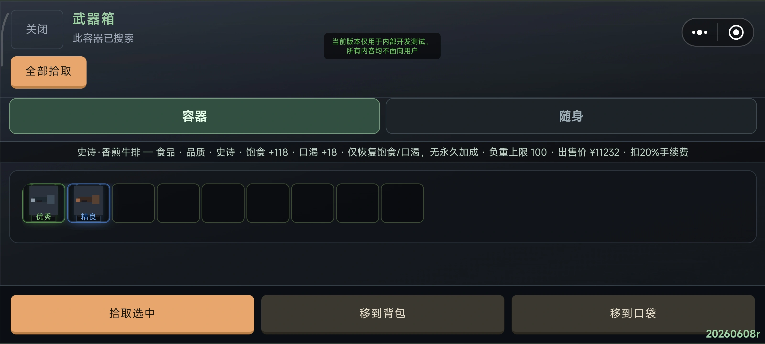 像素生存搜打撤