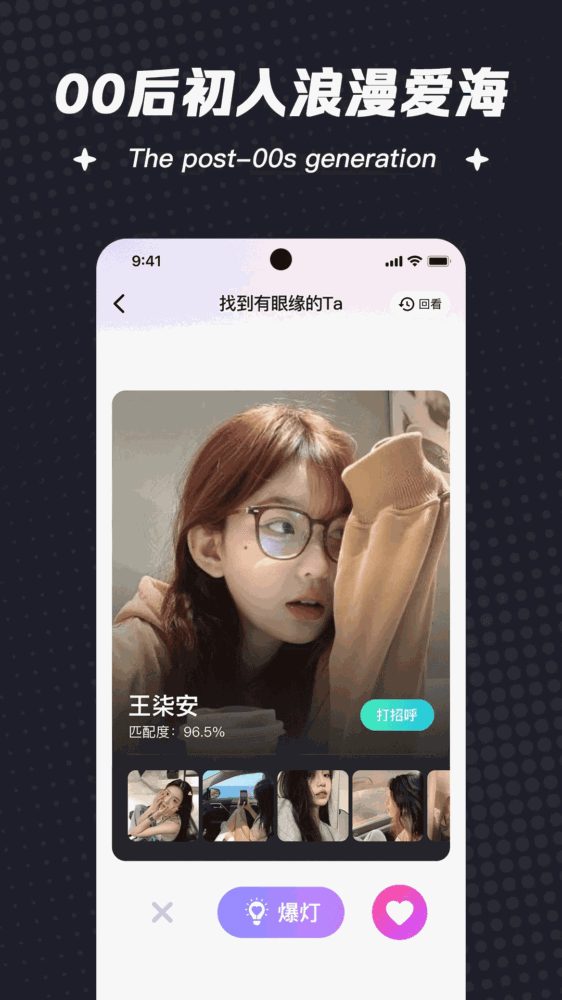 喜鹊征婚