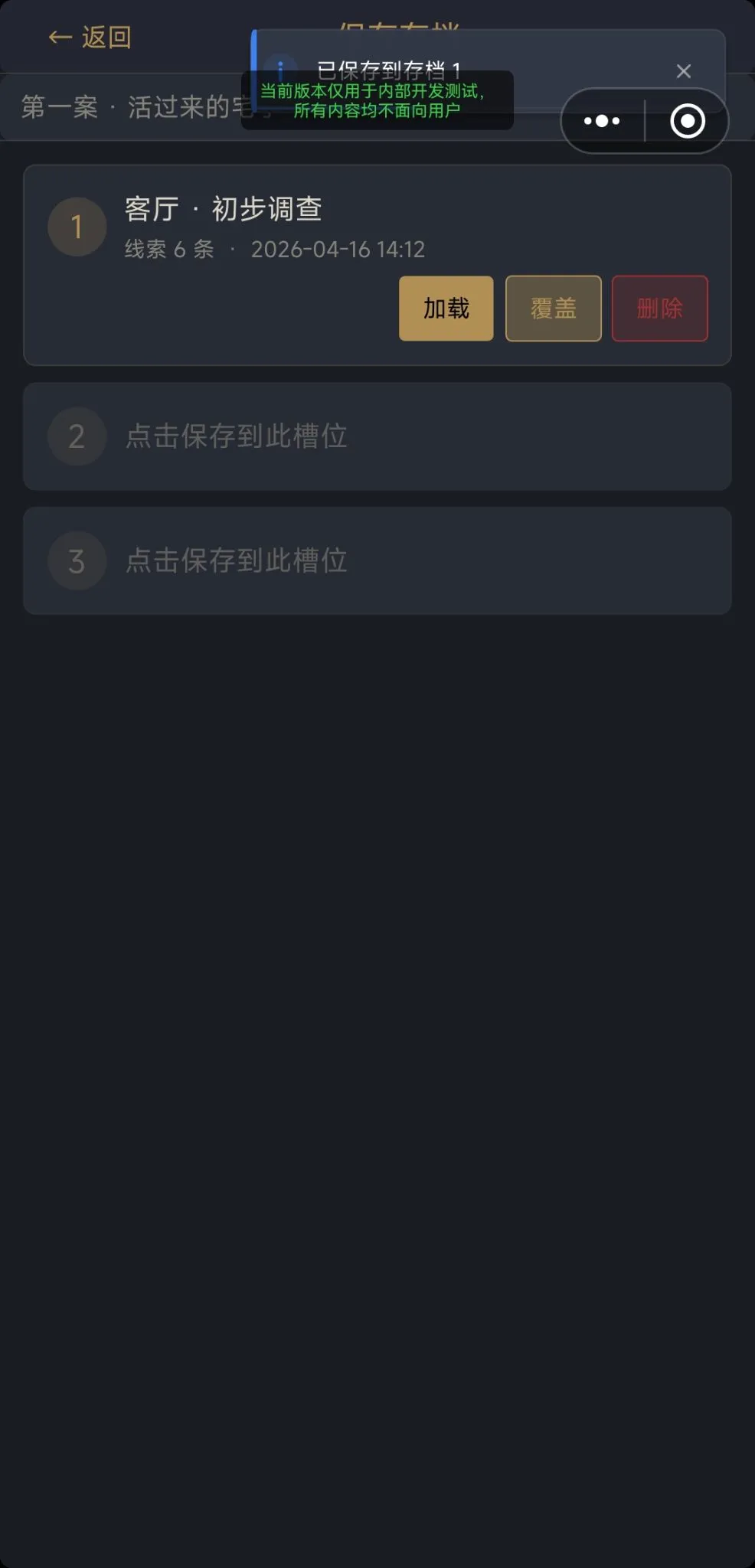 福尔摩斯探案集iii无形的手截图4