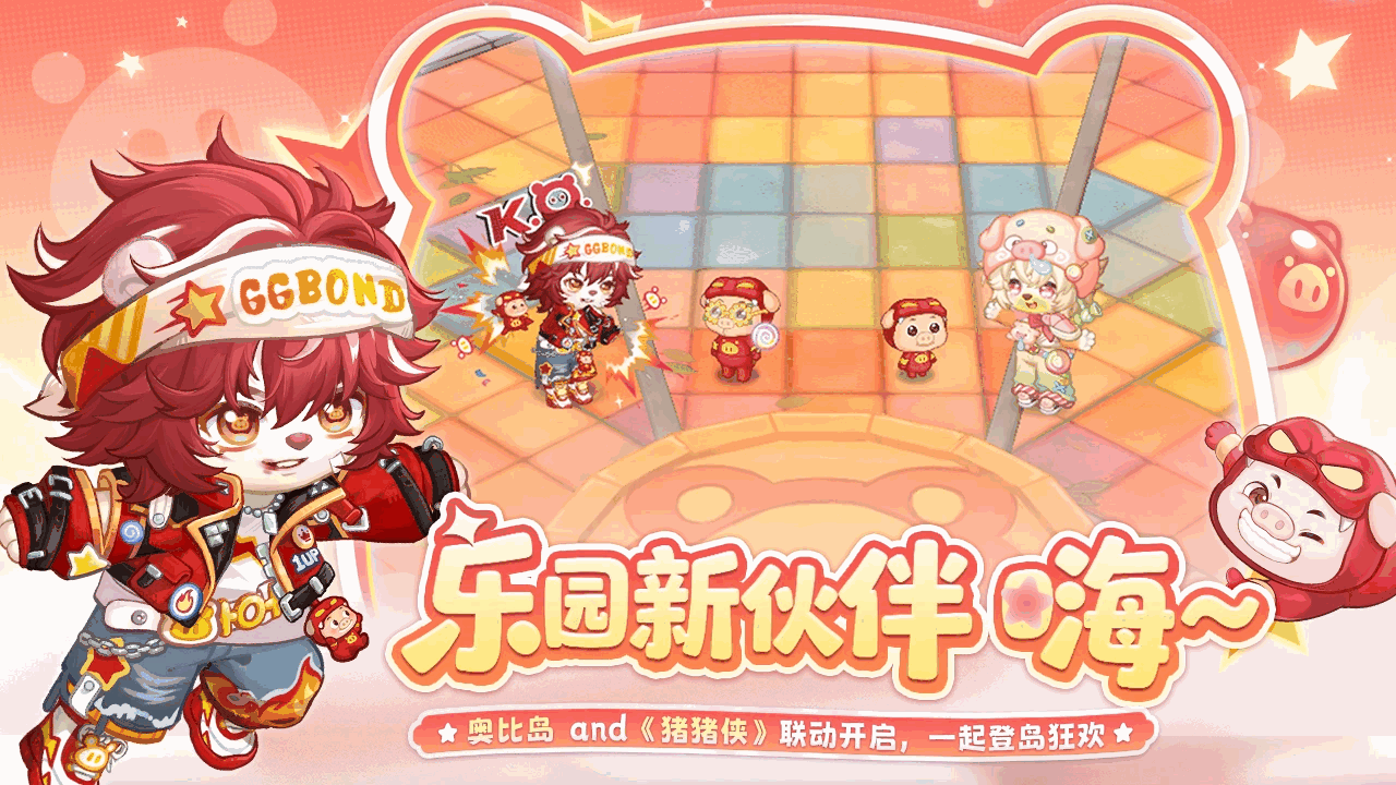 奥比岛梦想国度截图2