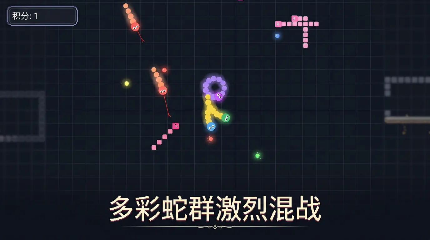 分首蛇