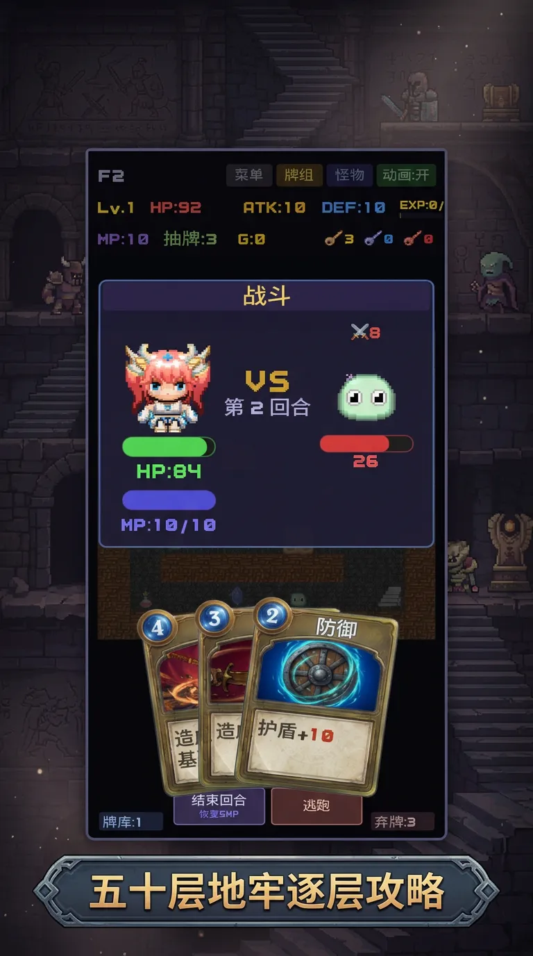 代号杀戮魔塔截图3