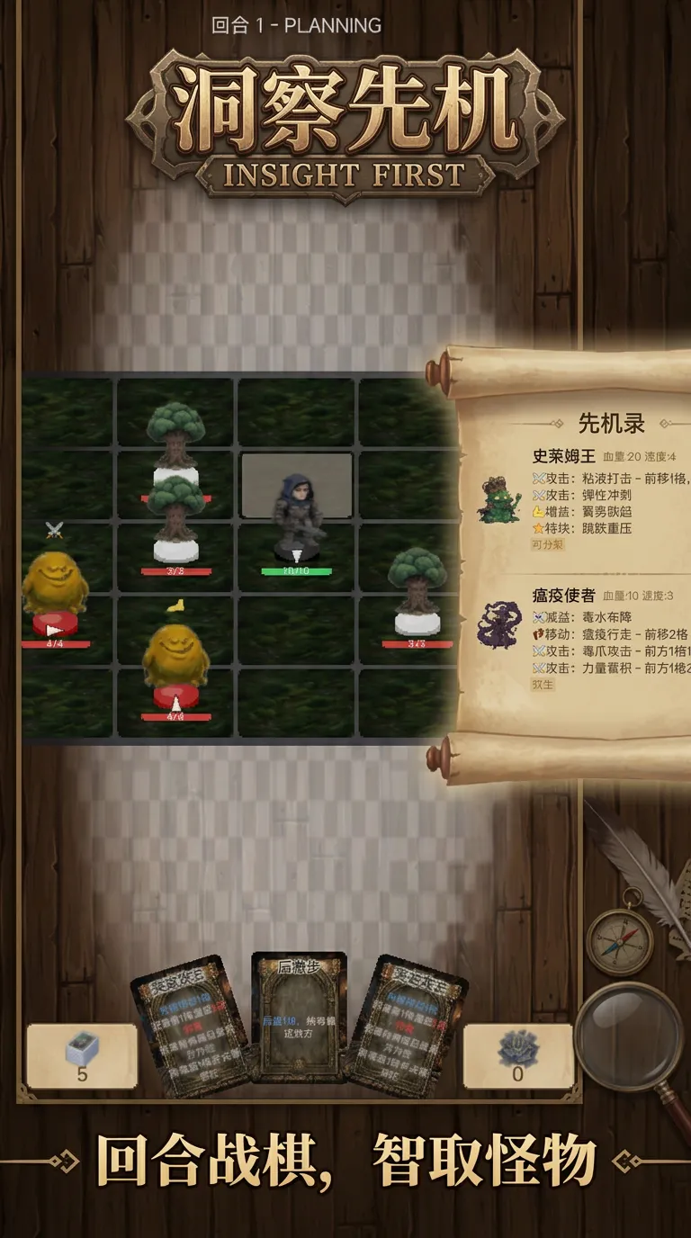 洞察先机截图3