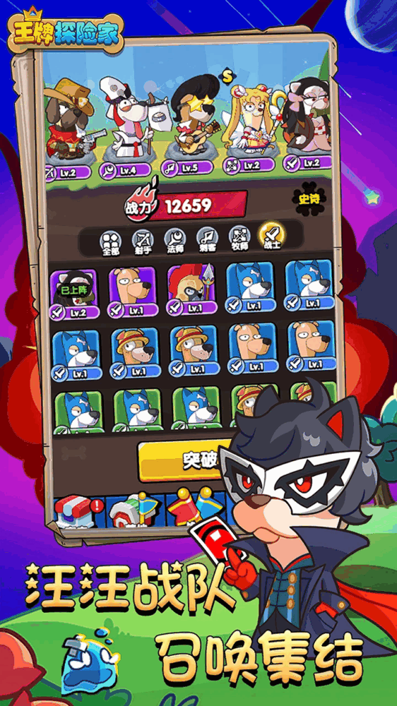 王牌探险家截图4