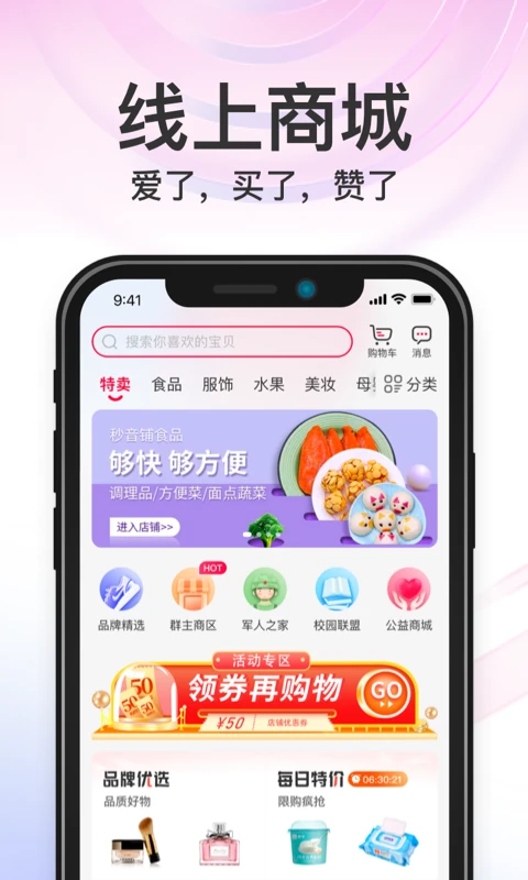 秒音截图5