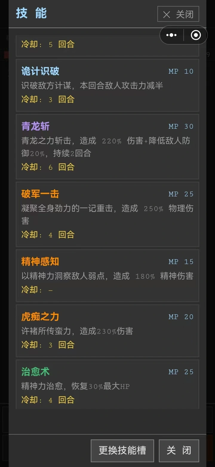 三国吞噬天地截图2