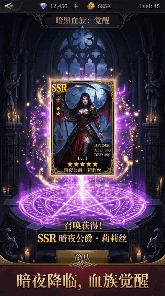 暗夜血族