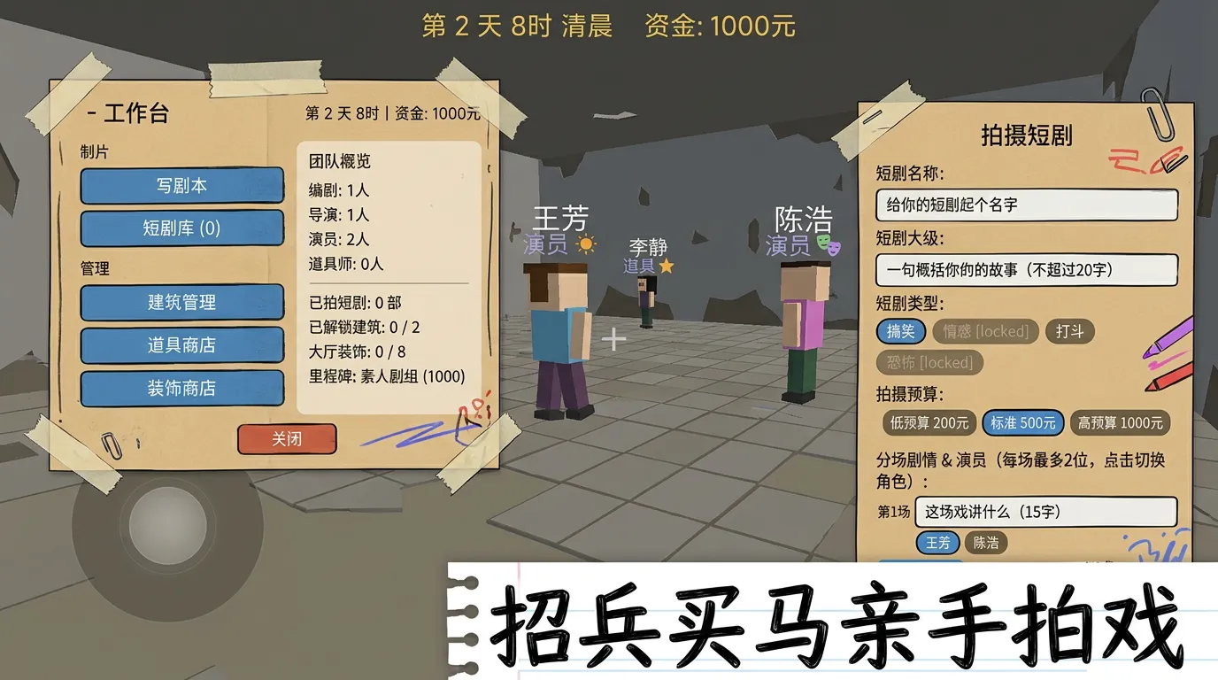破烂业余短剧公司截图3