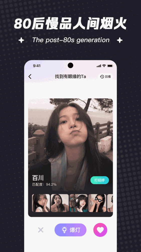 喜鹊征婚