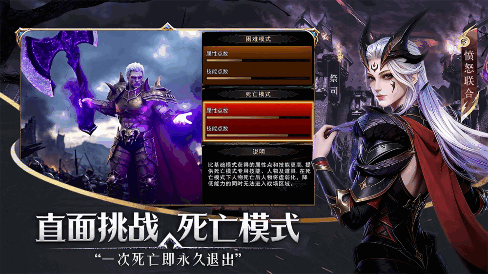 神泣纷争截图2