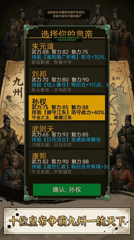 历史大乱斗截图1