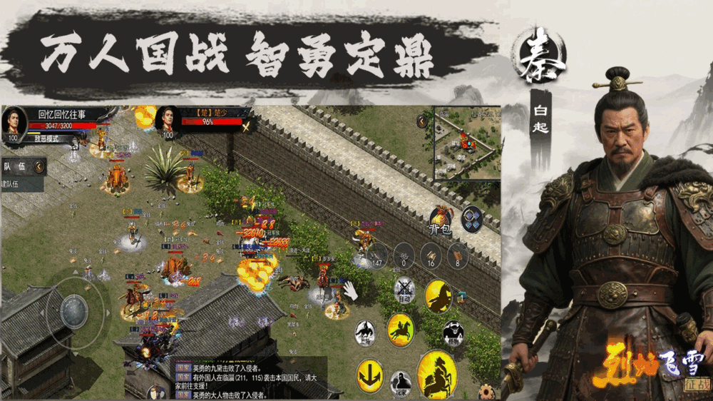 烈焰飞雪征战截图4