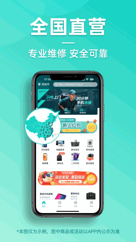 闪电修截图2
