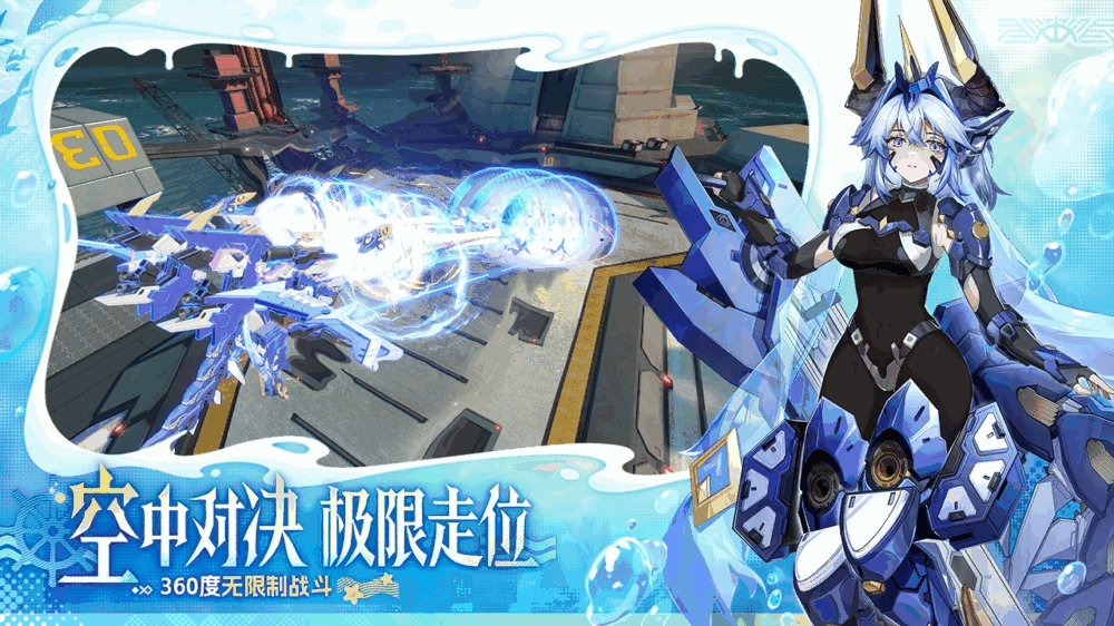 星之翼截图5