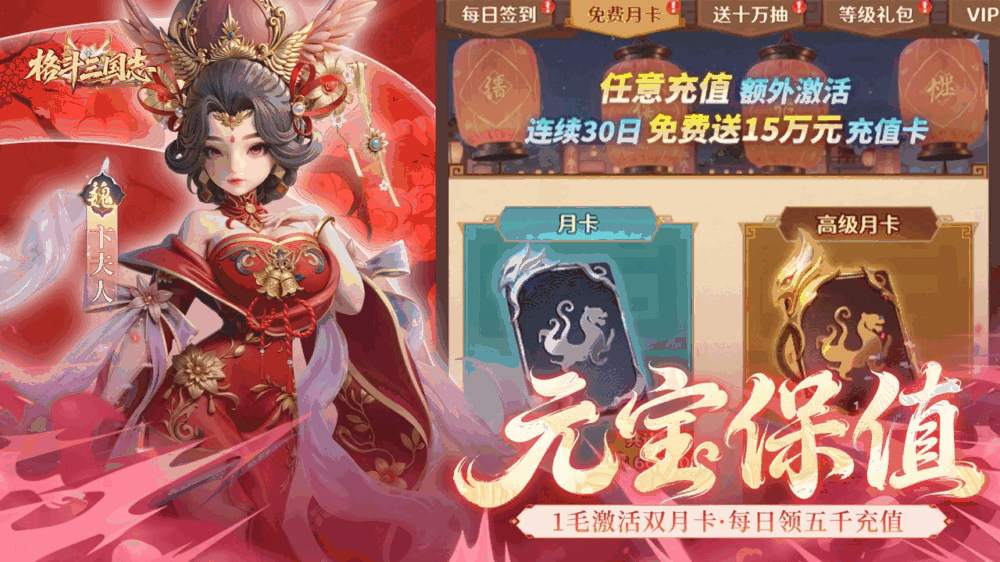 格斗三国志截图2