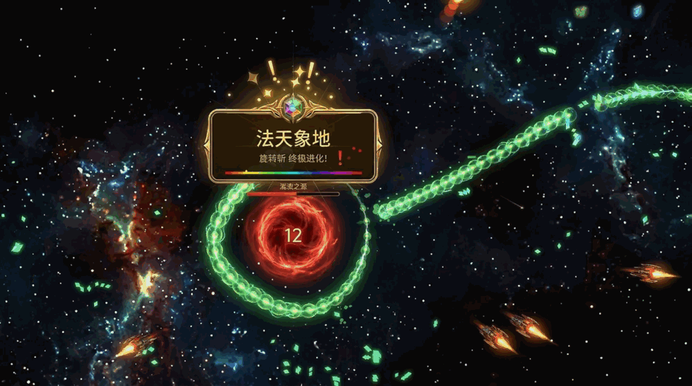 星陨之地截图2