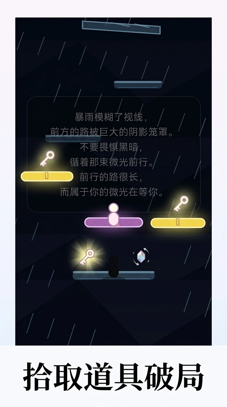 跃向你的余生截图3
