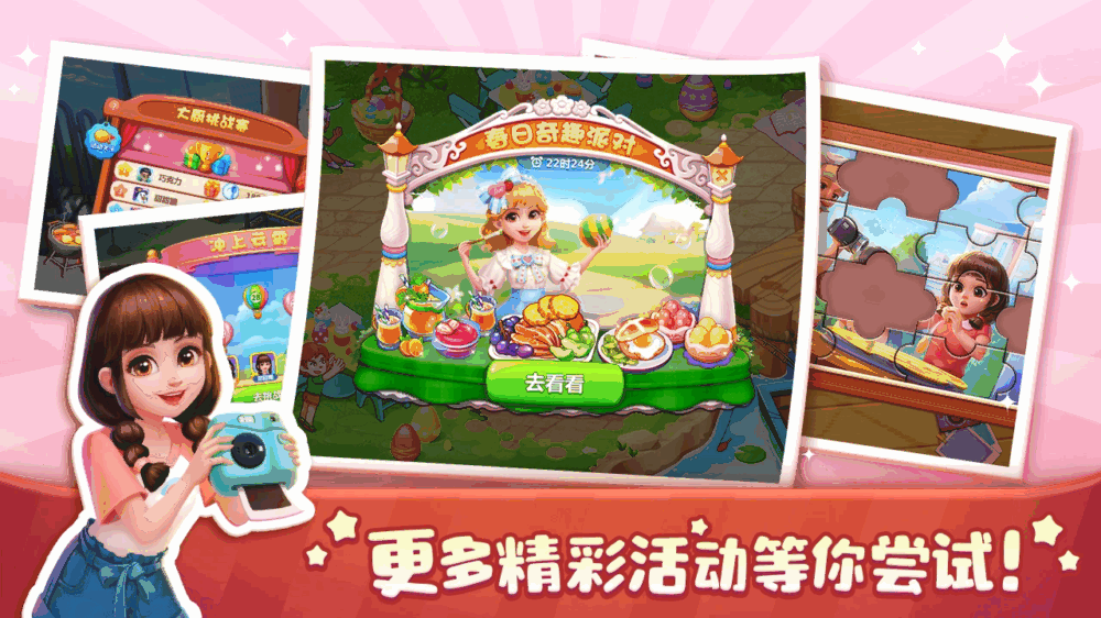 美食小当家截图8