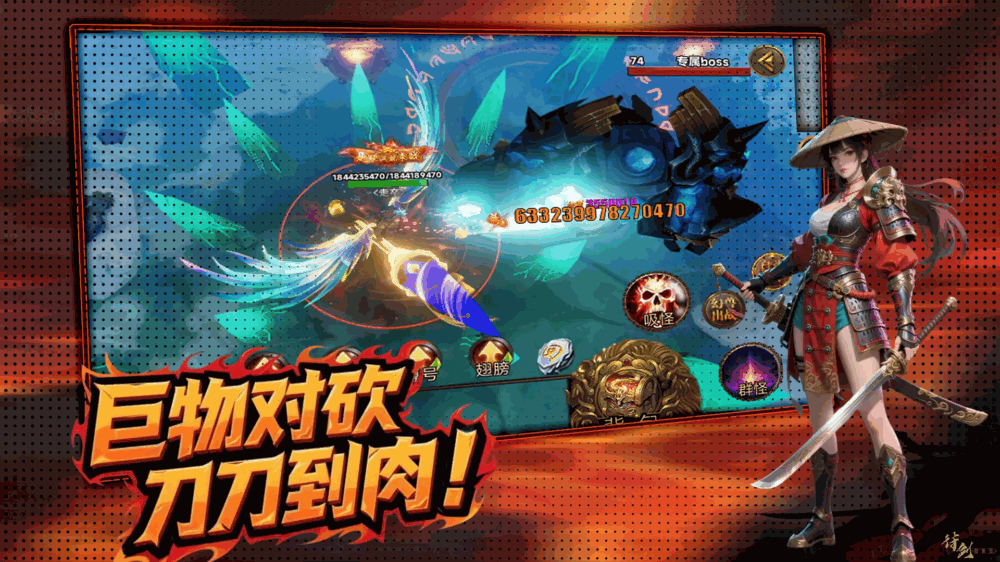 一秒百刀属性无限叠加截图1
