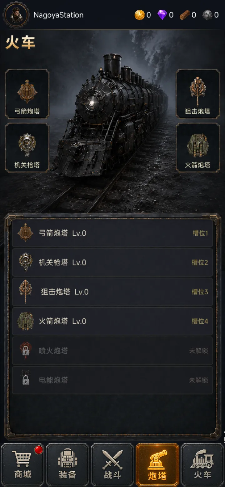 我在尸潮开火车