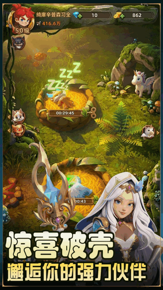 灵兽派特截图2