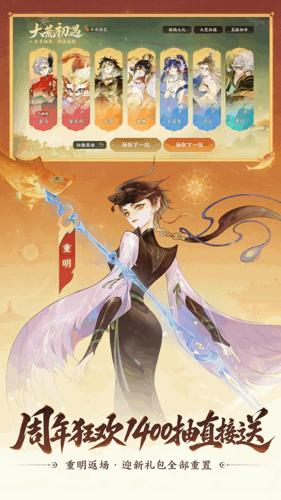 指间山海截图3