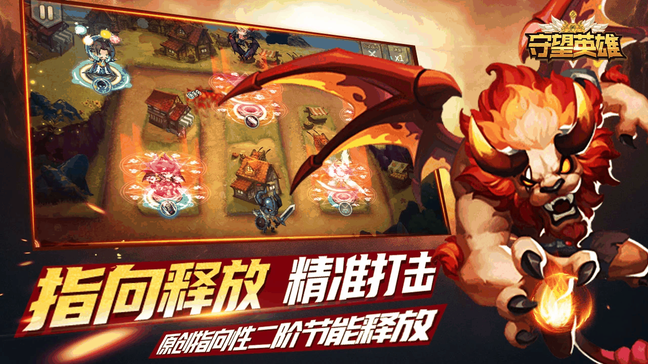 守望英雄截图3