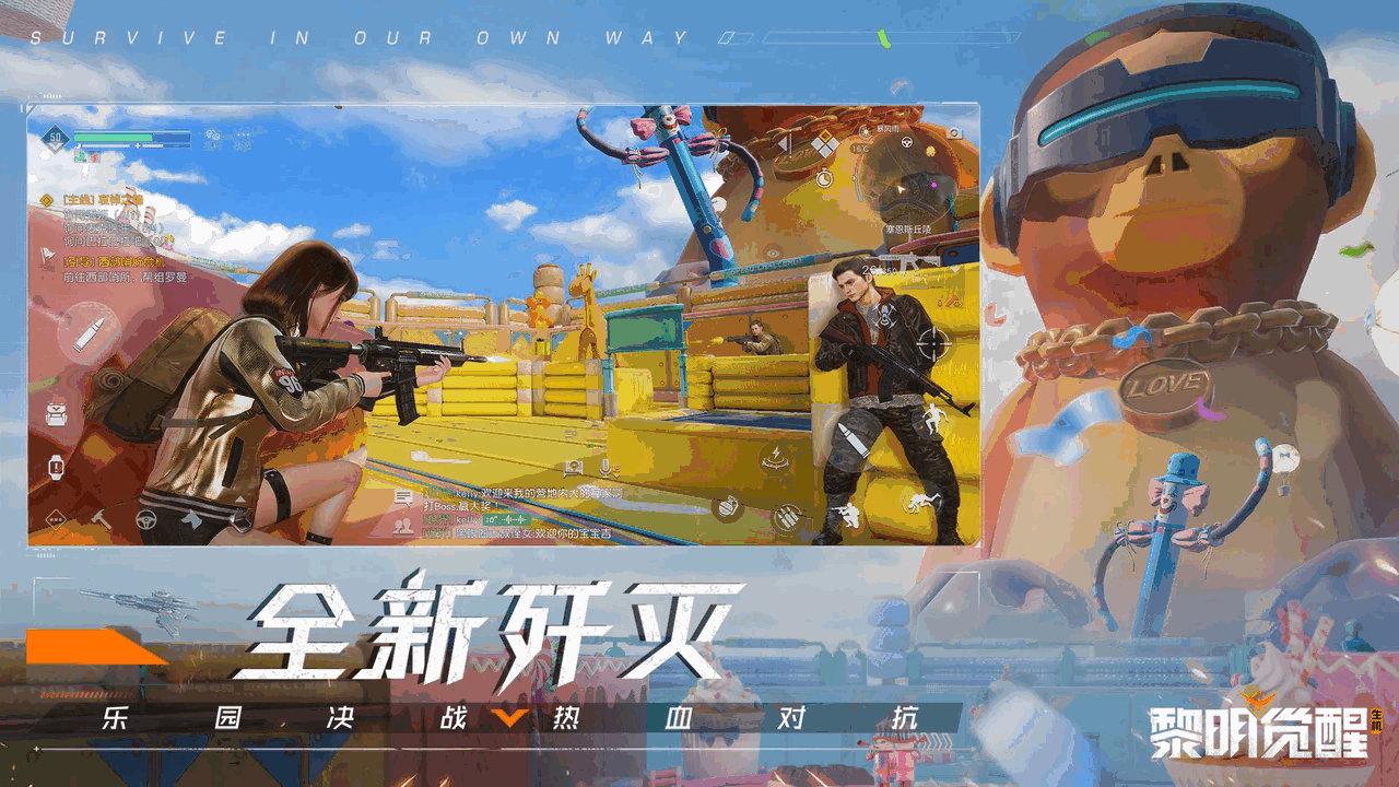 黎明觉醒生机