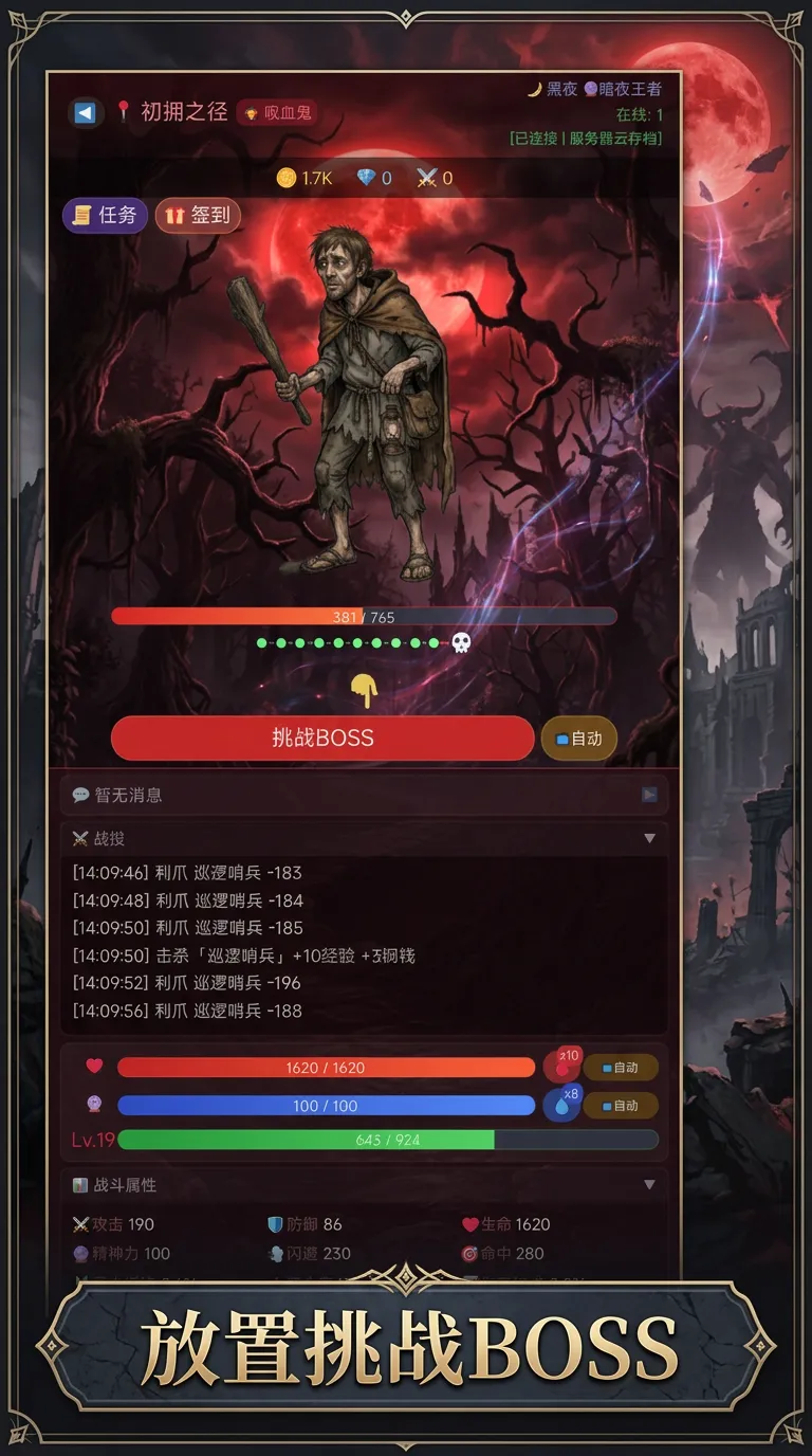 天之炼狱截图2