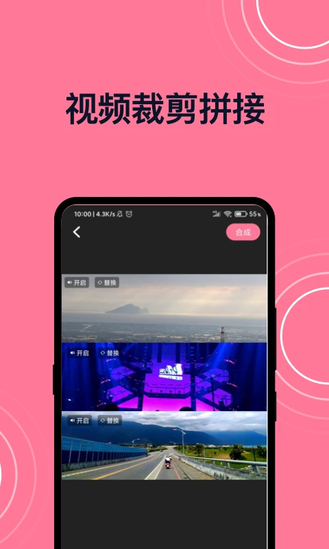 短视频剪辑截图4