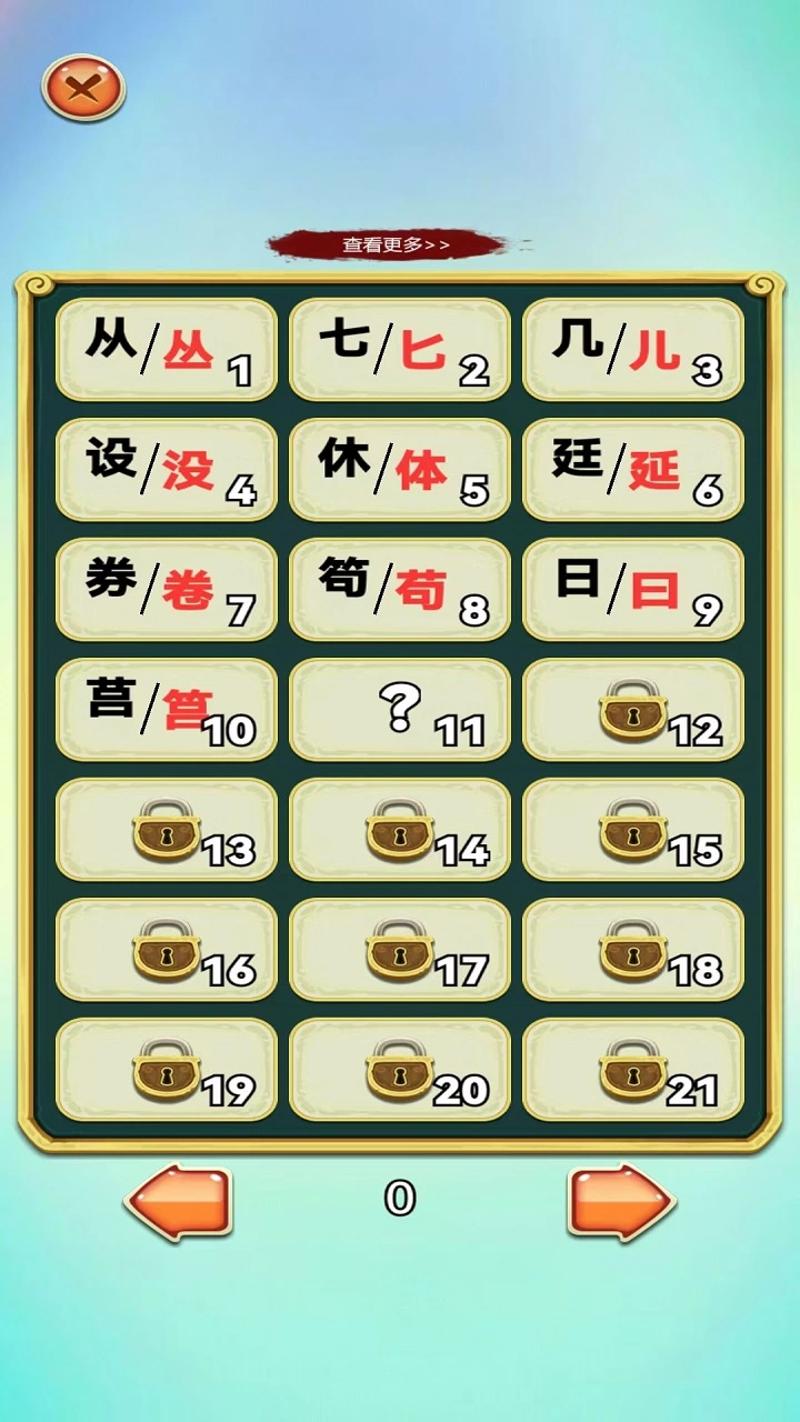 智趣梵汐截图3