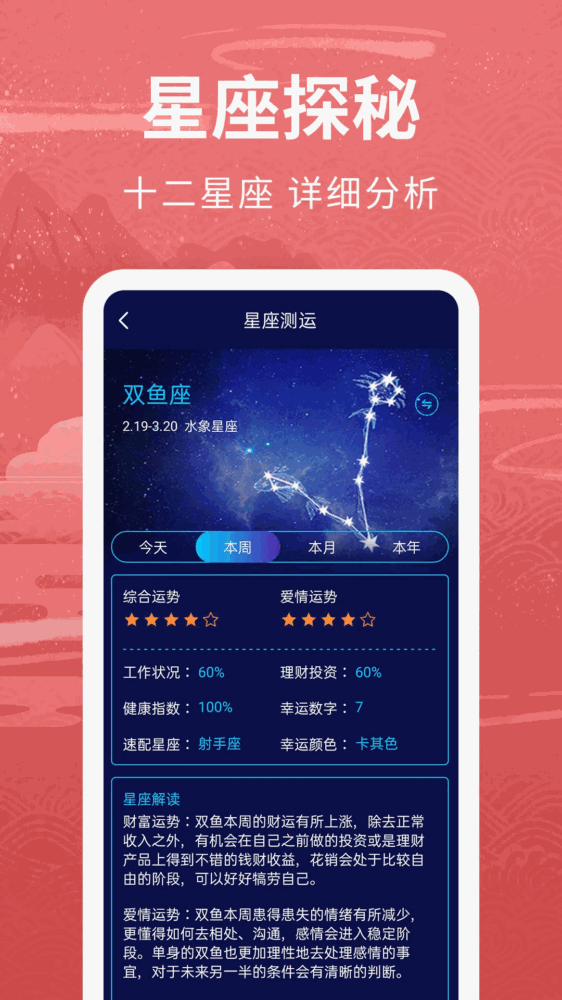 万年历女生版
