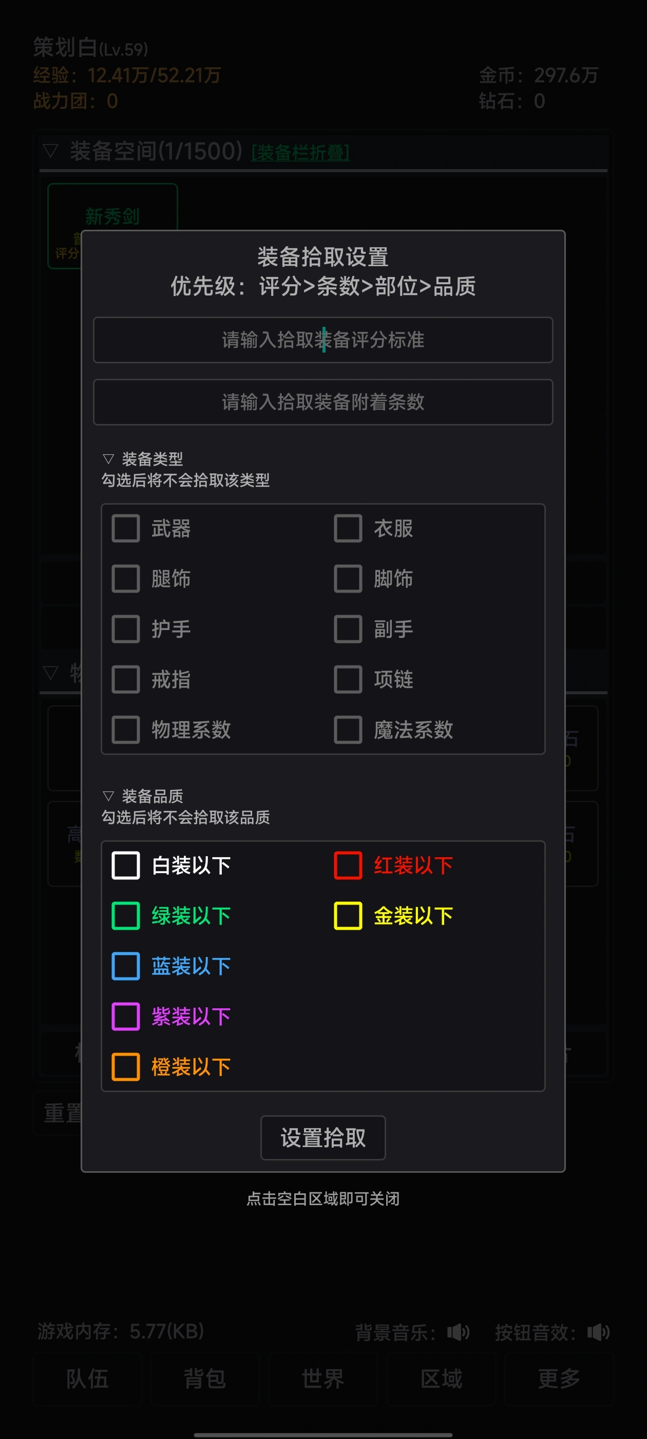 世界的梦截图8