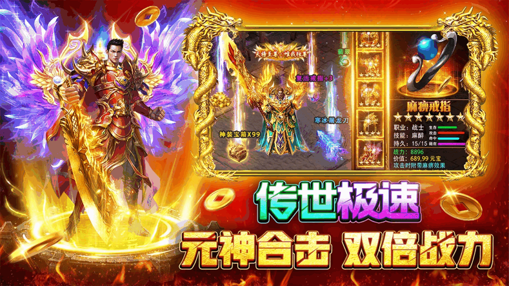 战火英雄