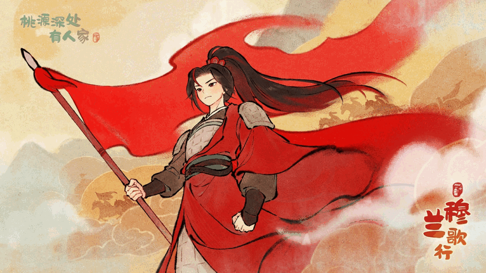 桃源深处有人家截图1