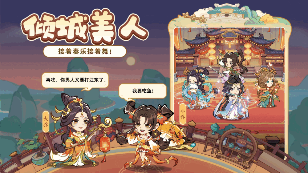 欢乐斗萌将截图6