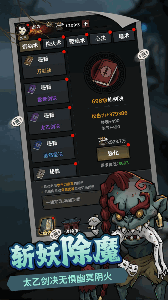 青灯降妖录截图2