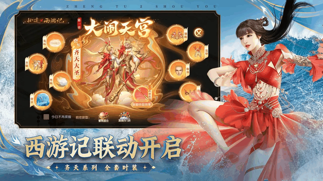征途2截图1