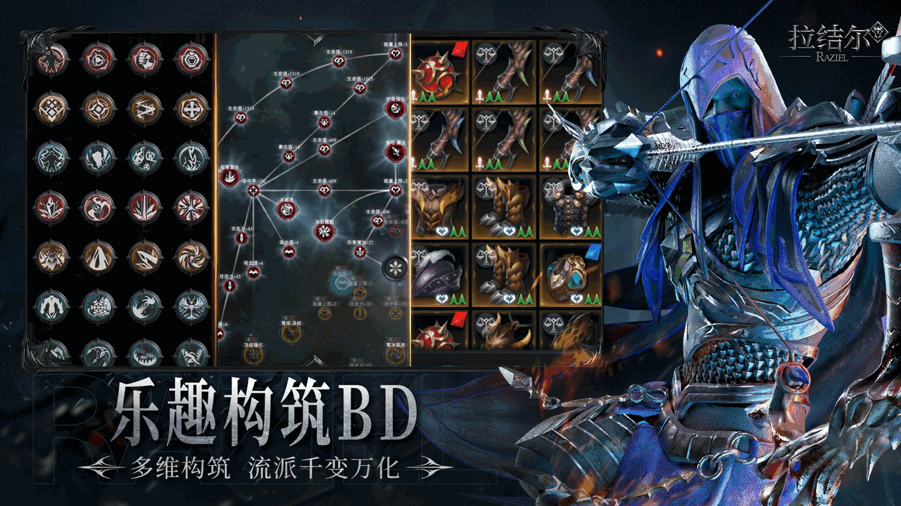 拉结尔截图4