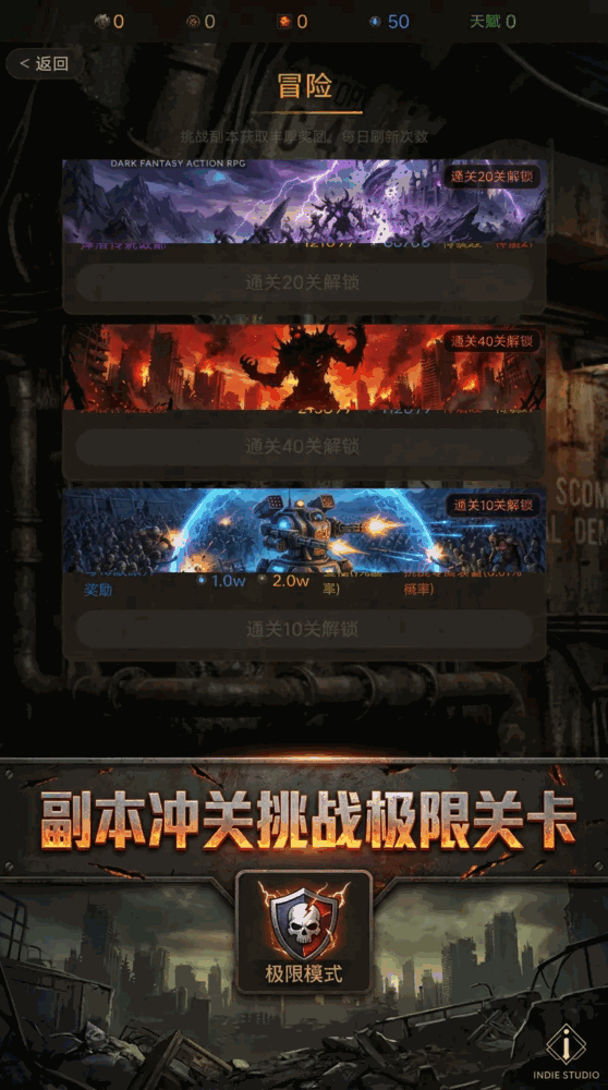 末世僵尸防线