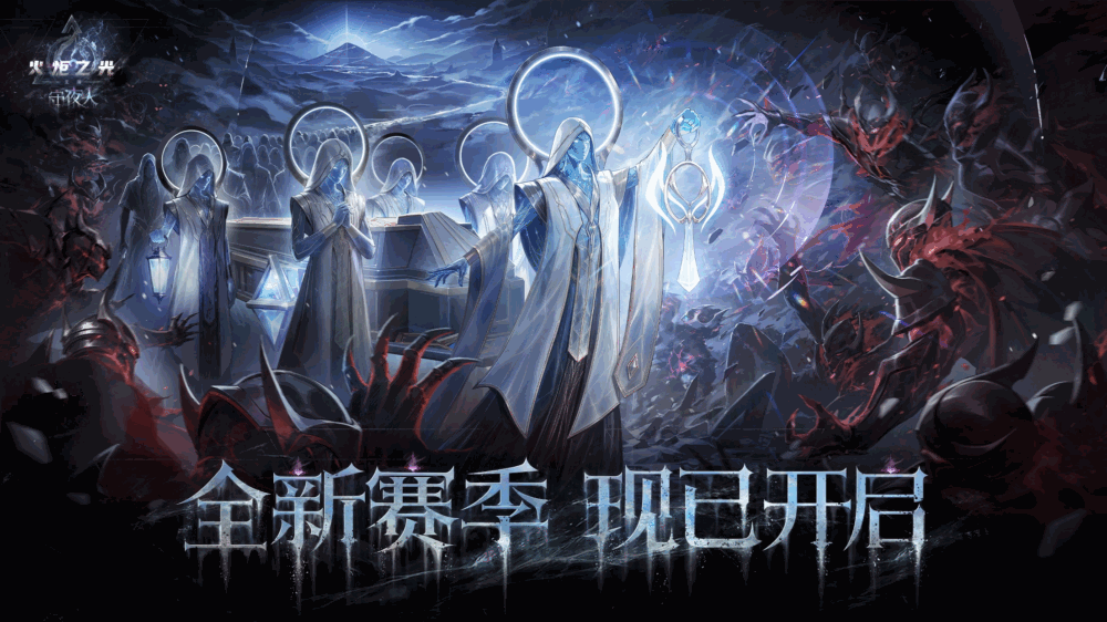 火炬之光无限