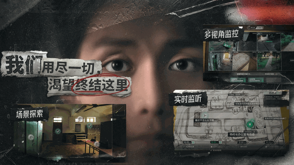 飞越13号房截图5