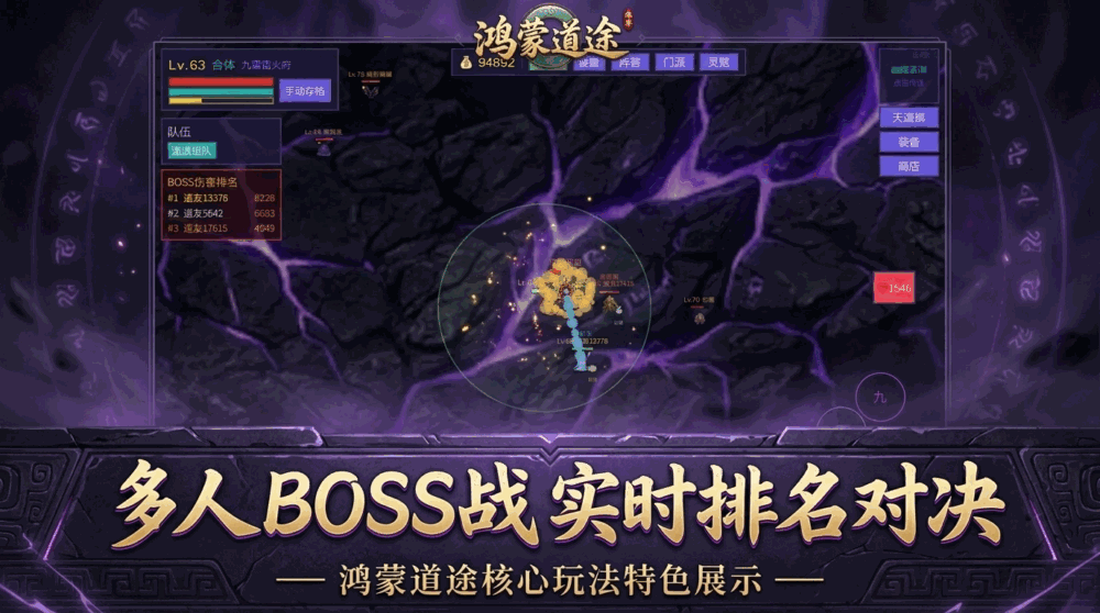 鸿蒙道途截图1