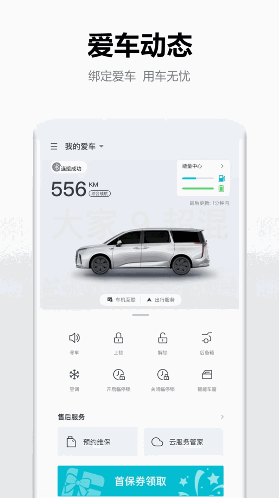 大通汽车截图3