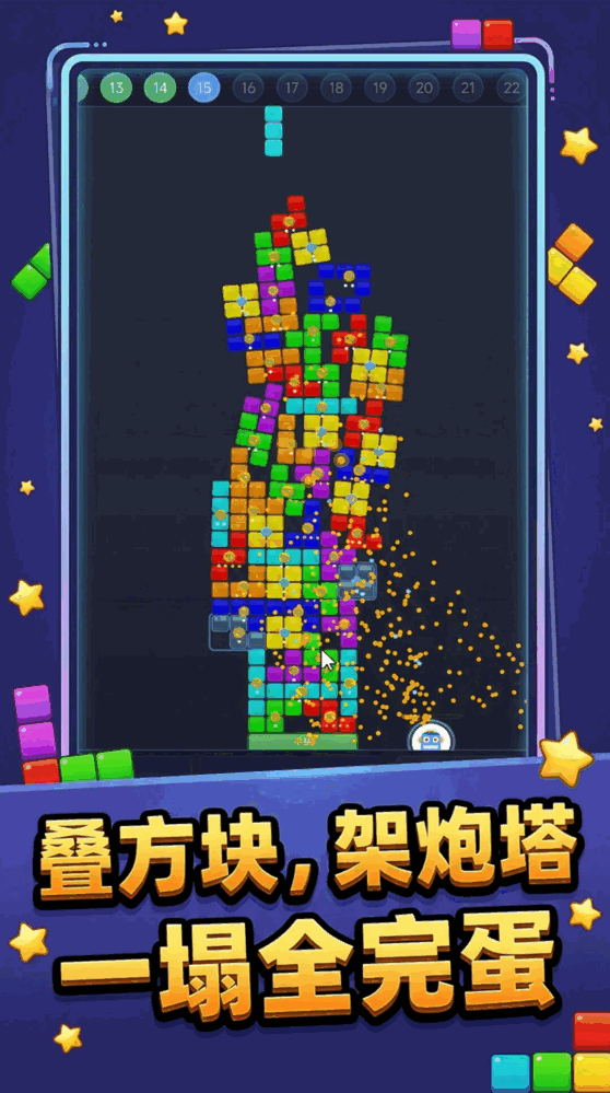 物理方块塔防